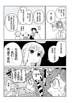 Page 10 of 异种族风俗娘评鉴指南 67