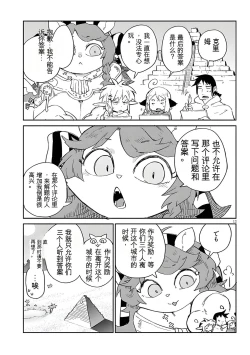 Page 13 of 异种族风俗娘评鉴指南 67