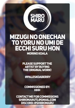 Page 23 of Mizugi no Onechan to Yoru no Umi de Ecchi Suru Hon | Fucking My Dear "Big Sis" At the Beach