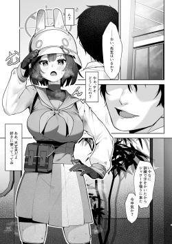 Page 5 of utui saki saimin hi gen kiroku