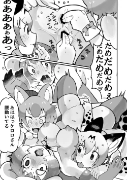 Page 25 of Keroro Japari Park  wa  Kedamonodarake!? de Arimasu