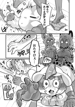 Page 29 of Keroro Japari Park  wa  Kedamonodarake!? de Arimasu
