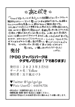 Page 42 of Keroro Japari Park  wa  Kedamonodarake!? de Arimasu