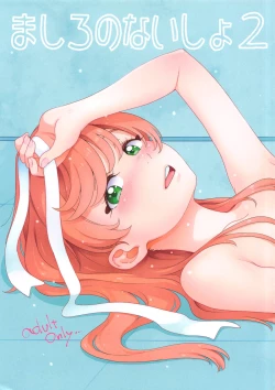 Page 1 of Mashiro no Naisho 2