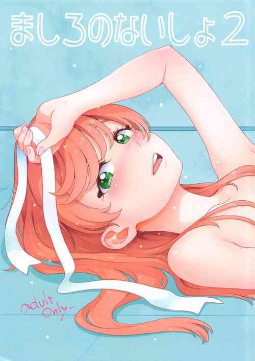 (C104) [Guruguru Taiyo (Sakura Kotetsu)] Mashiro no Naisho 2 (Hirogaru Sky! Precure)