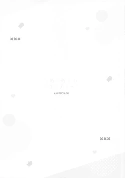 Page 10 of Tomerarenai Kokochino Ecchi