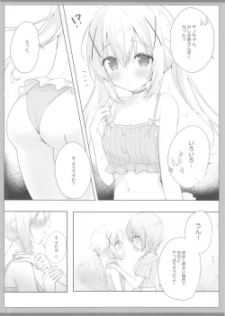 Page 5 of Tomerarenai Kokochino Ecchi