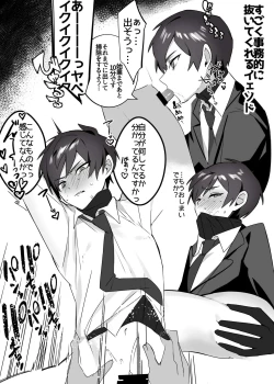 Page 6 of Bonnou Tsumeawase Hon