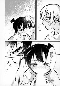 Page 18 of Kakushi Aji