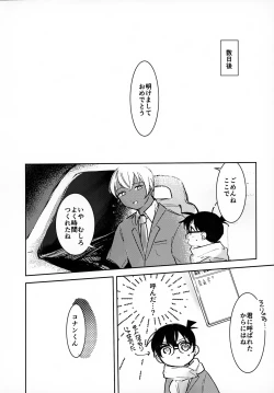 Page 26 of Kakushi Aji