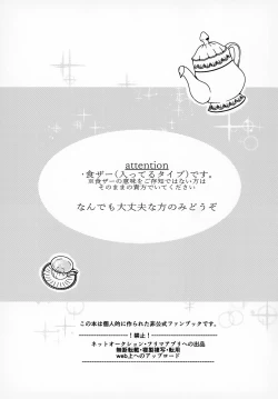 Page 3 of Kakushi Aji