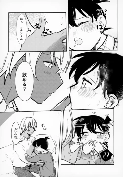 Page 7 of Kakushi Aji