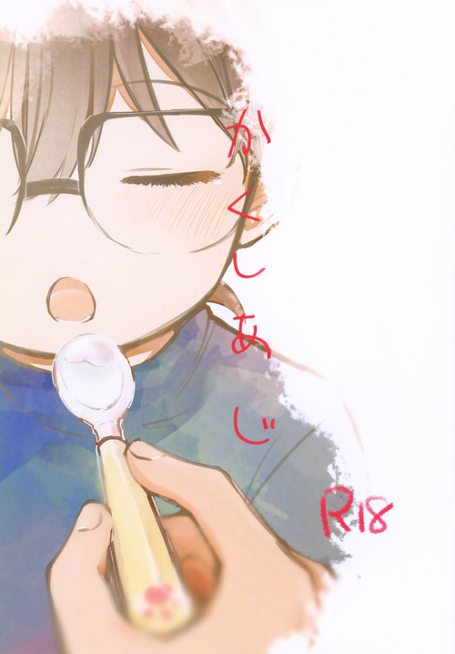 Download Kakushi Aji