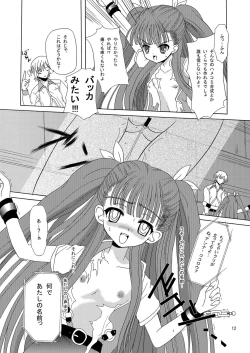 Page 12 of ARCANUMS Anya Soushuuhen