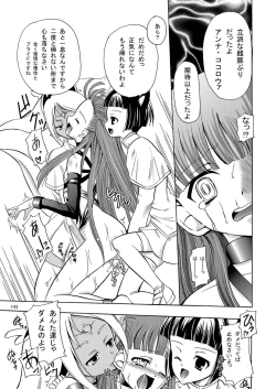 Page 144 of ARCANUMS Anya Soushuuhen