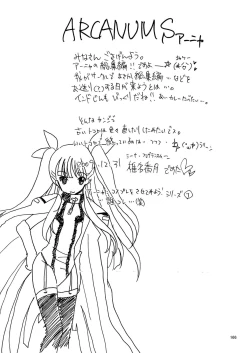 Page 167 of ARCANUMS Anya Soushuuhen