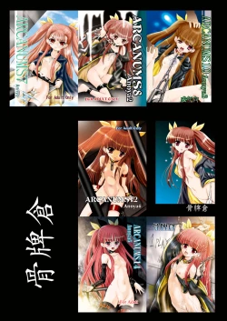 Page 172 of ARCANUMS Anya Soushuuhen