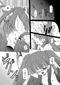 Page 35 of ARCANUMS Anya Soushuuhen