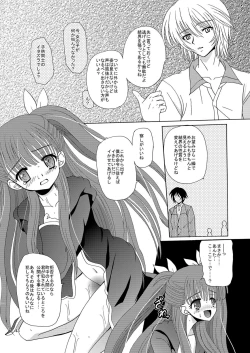 Page 43 of ARCANUMS Anya Soushuuhen