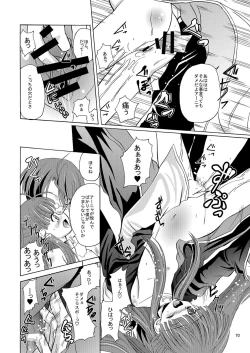 Page 70 of ARCANUMS Anya Soushuuhen