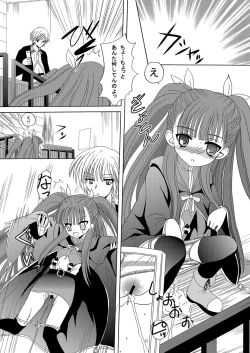 Page 7 of ARCANUMS Anya Soushuuhen