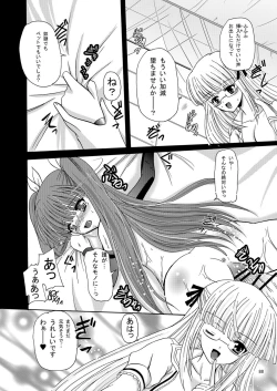 Page 88 of ARCANUMS Anya Soushuuhen