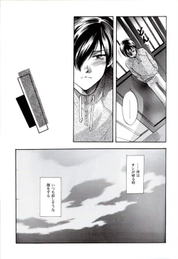 Page 18 of Chūgakusei Nikki