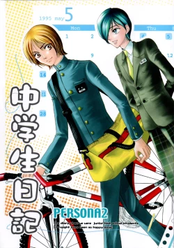 Page 1 of Chūgakusei Nikki