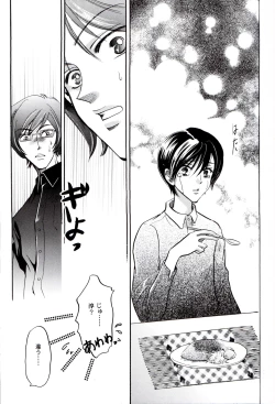 Page 30 of Chūgakusei Nikki