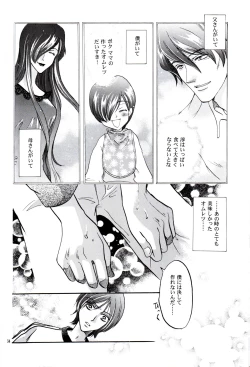 Page 33 of Chūgakusei Nikki