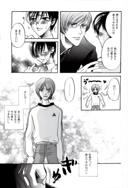 Page 36 of Chūgakusei Nikki