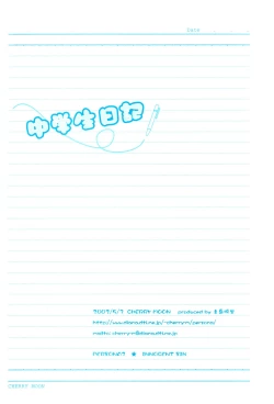 Page 49 of Chūgakusei Nikki