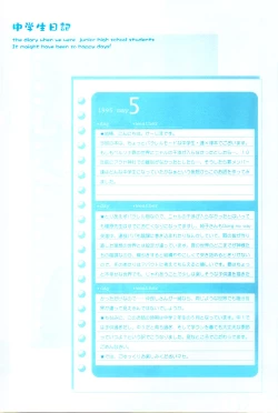 Page 5 of Chūgakusei Nikki
