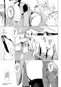 Page 13 of Suzu mo Doujin Event ni Ikitai!!