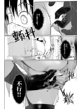 Page 16 of Suzu mo Doujin Event ni Ikitai!!