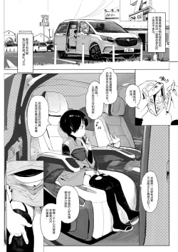 Page 6 of Suzu mo Doujin Event ni Ikitai!!