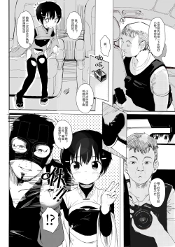 Page 8 of Suzu mo Doujin Event ni Ikitai!!