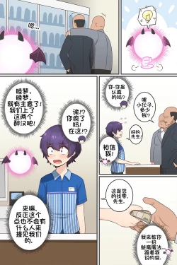 Page 4 of My Life as a Succubus Ch.5 | 我作为魅魔的生活 第五章