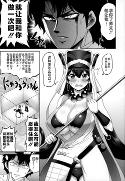 Page 2 of Sanzou-chan no Chichi o Okashimakuru Hon