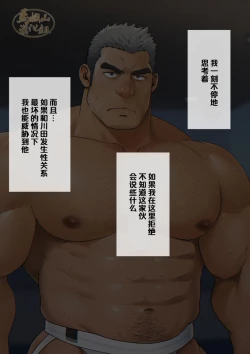 Page 45 of syunin ga『osu xtu paiＰＵＢ』de hatara ku koto ni naxtu ta riyuu|主任决定在『胸筋客栈』工作的原因