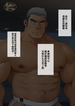 Page 46 of syunin ga『osu xtu paiＰＵＢ』de hatara ku koto ni naxtu ta riyuu|主任决定在『胸筋客栈』工作的原因