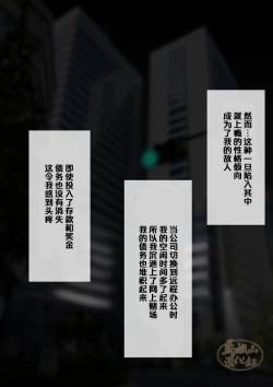 Page 9 of syunin ga『osu xtu paiＰＵＢ』de hatara ku koto ni naxtu ta riyuu|主任决定在『胸筋客栈』工作的原因