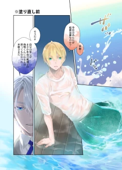 Page 26 of Ningyo no noroi