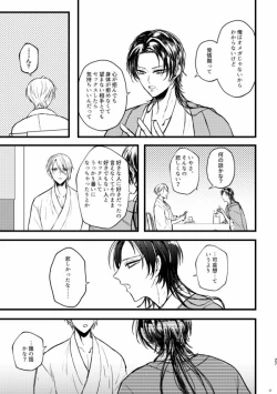 Page 26 of Kouman Omega no kyouji