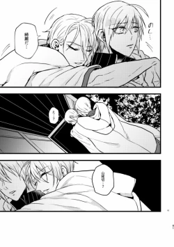 Page 60 of Kouman Omega no kyouji