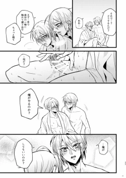 Page 76 of Kouman Omega no kyouji