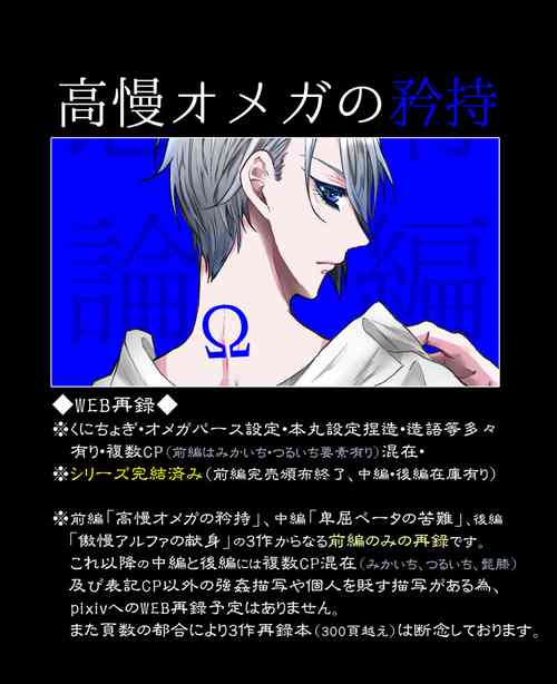 Download Kouman Omega no kyouji