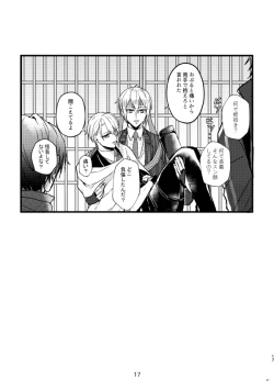Page 16 of Rape shinai to derarenai heya