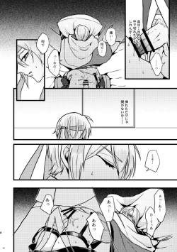 Page 7 of Rape shinai to derarenai heya