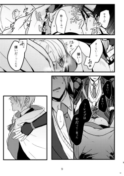 Page 8 of Rape shinai to derarenai heya